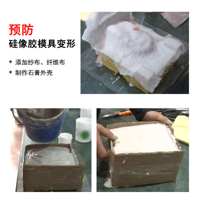 硅橡胶模具变形有办法复原吗?